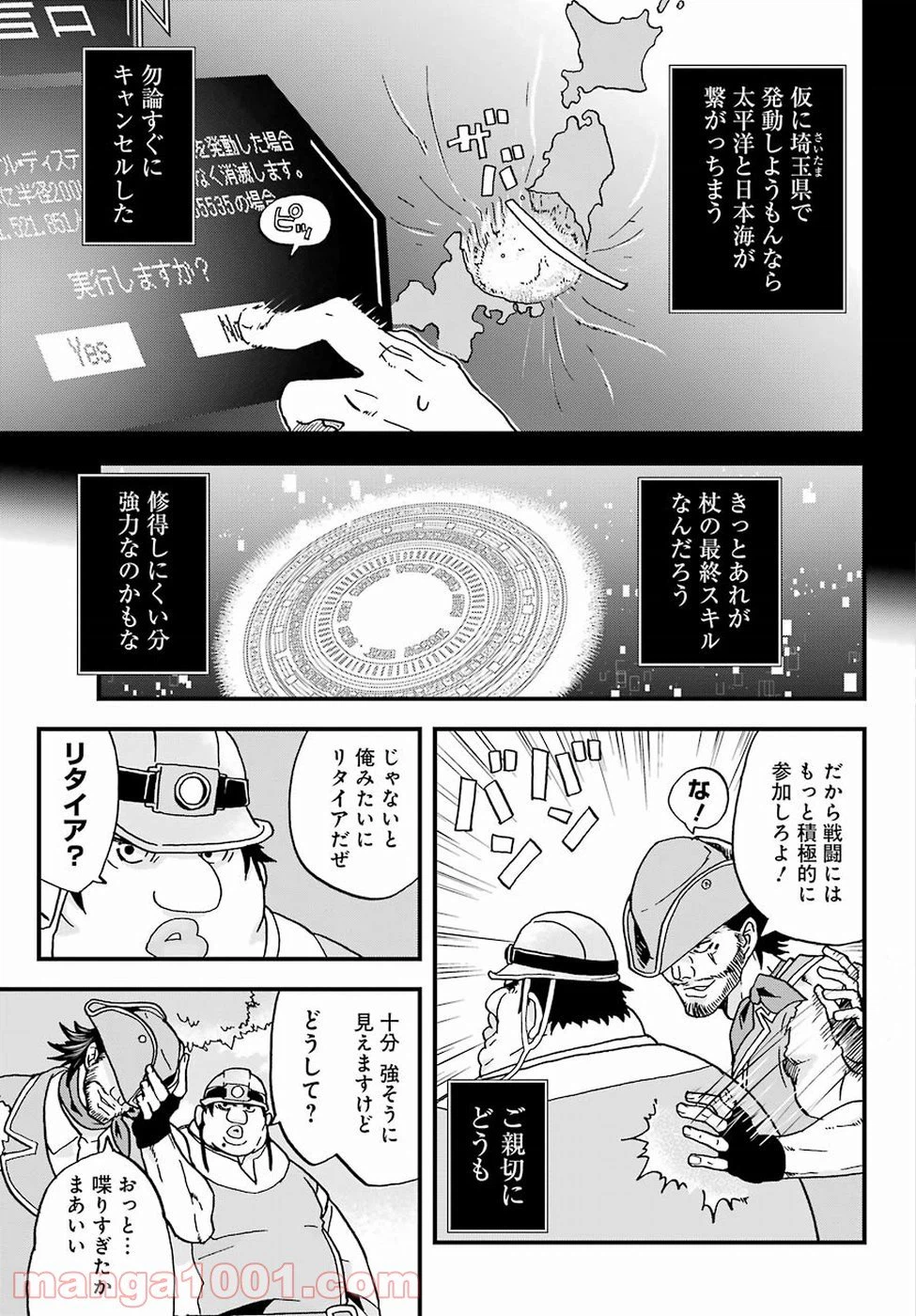ページ 13 — 第3話