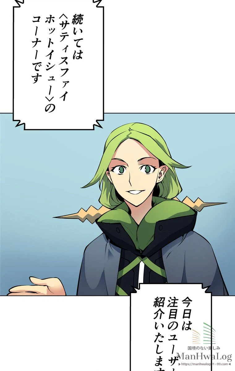 ページ 29 — 第9話