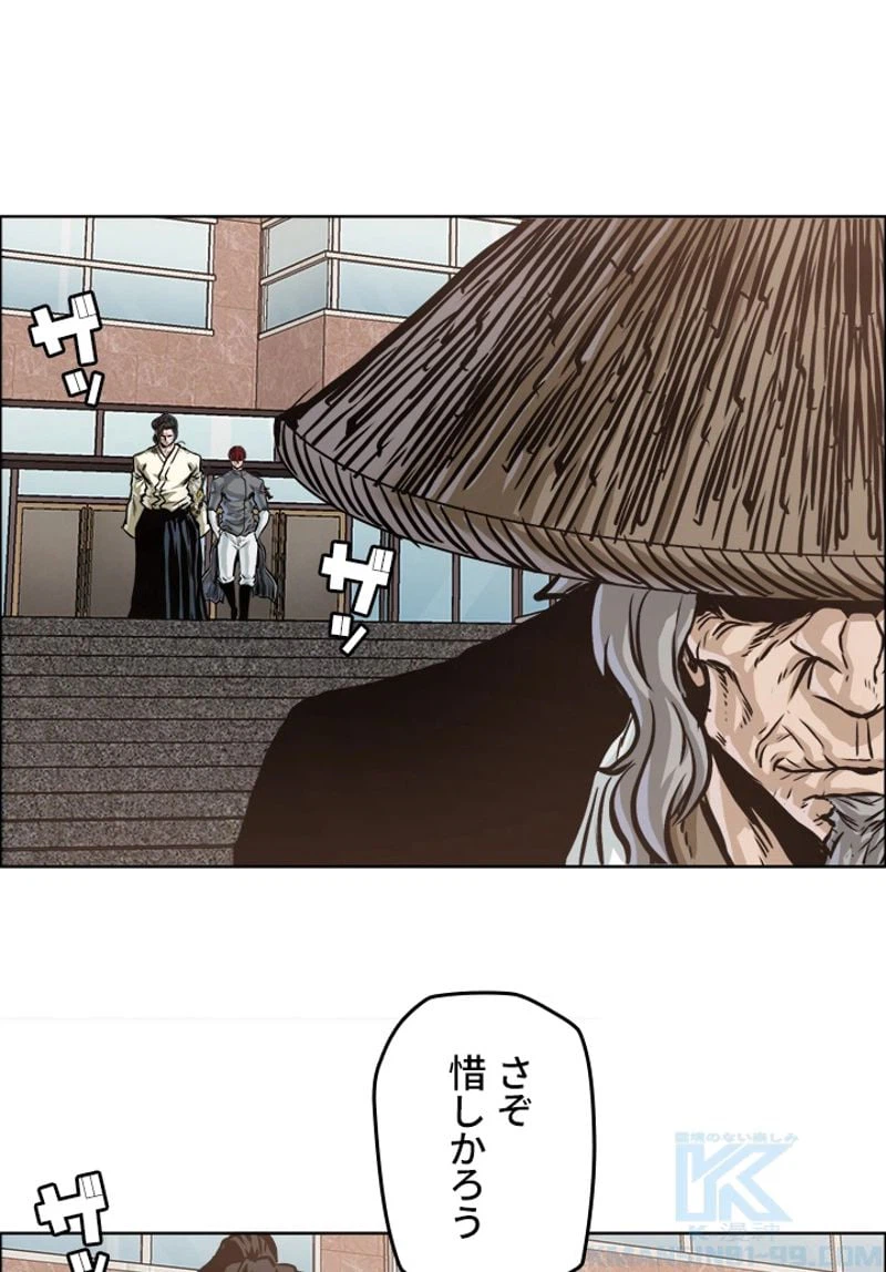 ページ 22 — 第206話