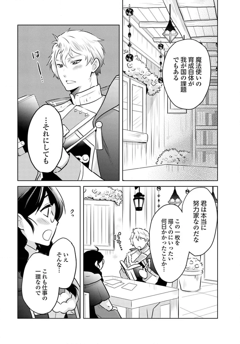 ページ 3 — 第3.2話