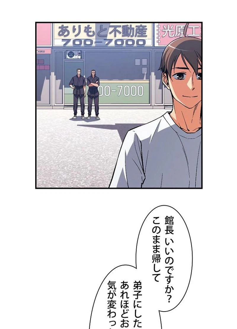 ページ 23 — 第78話