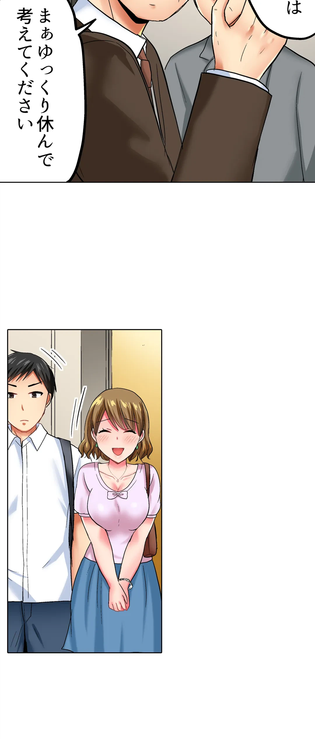 ページ 18 — 第28話