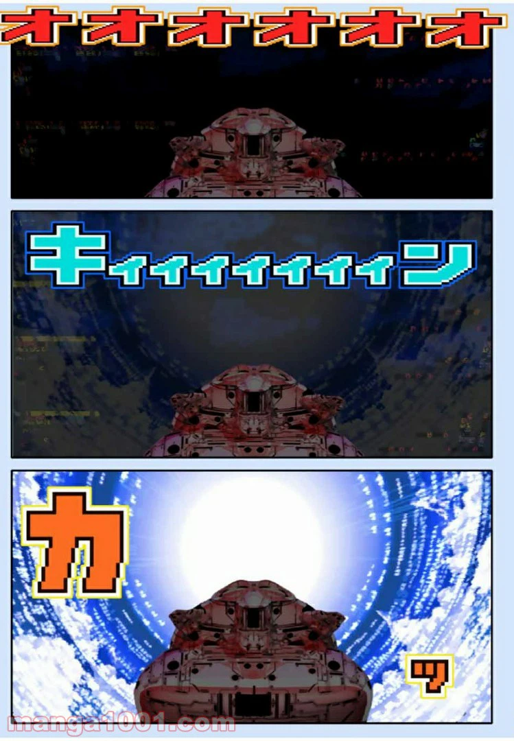 ページ 10 — 第38.2話