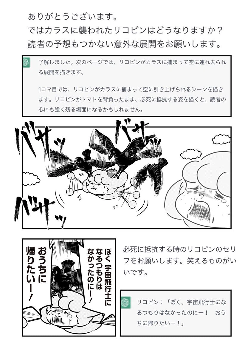 ページ 3 — 第94話