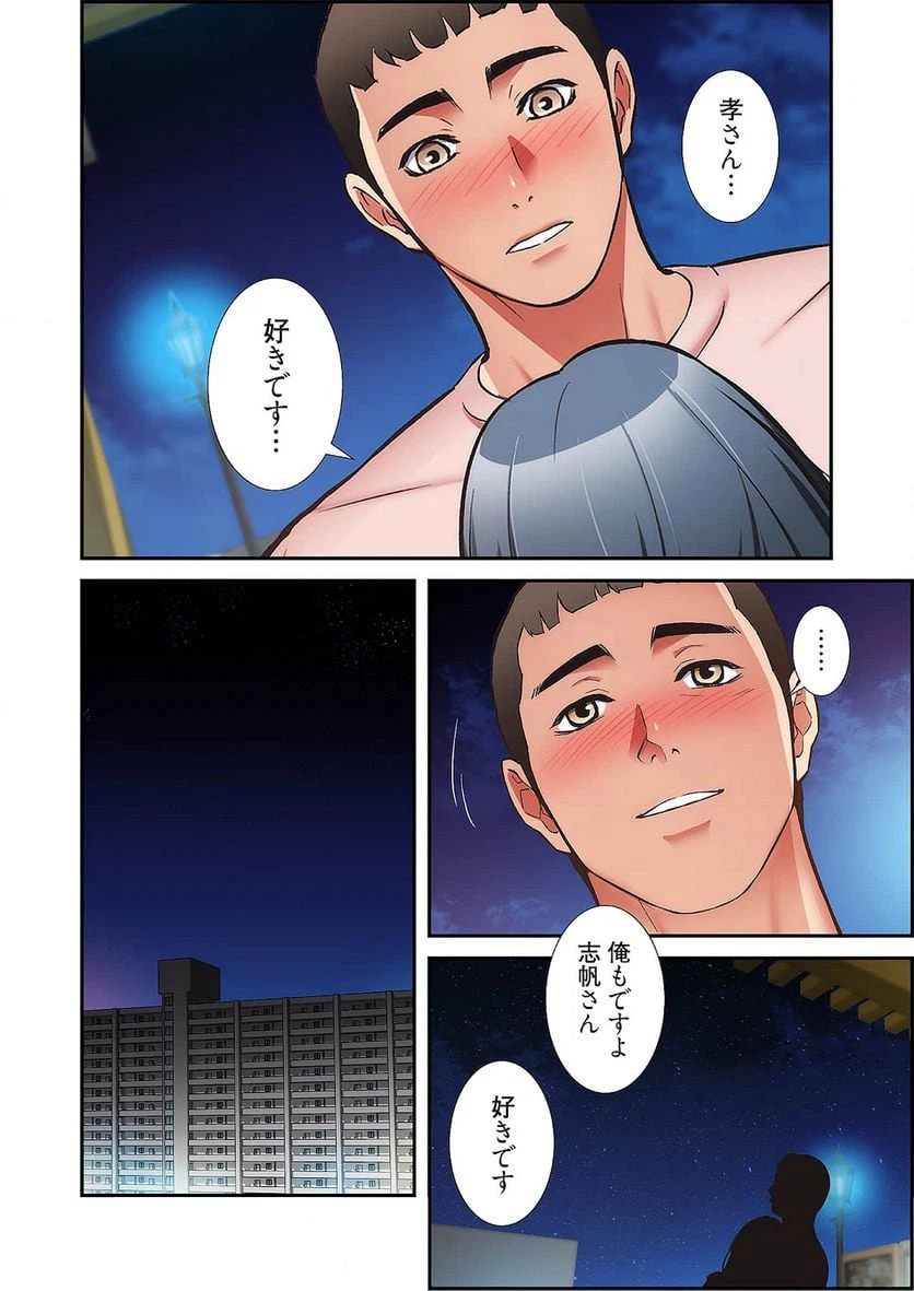 ページ 31 — 第28話