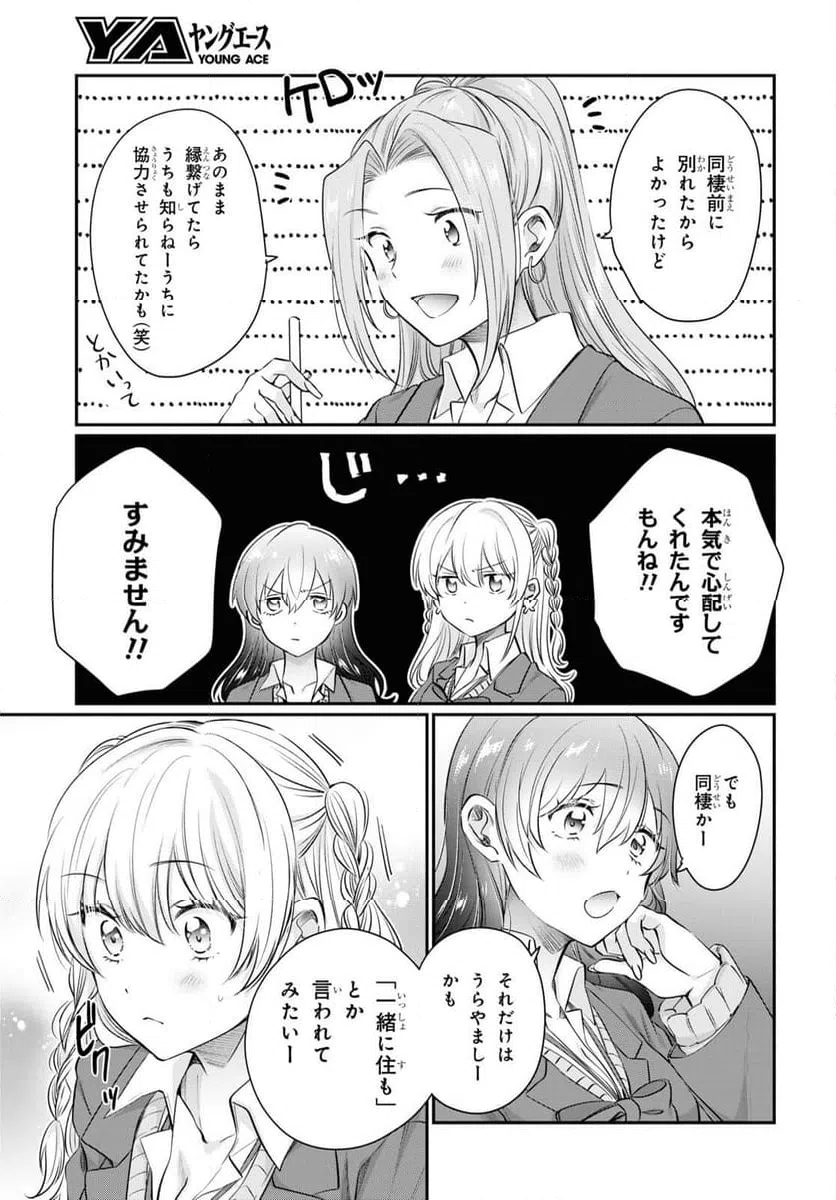 ページ 7 — 第65話