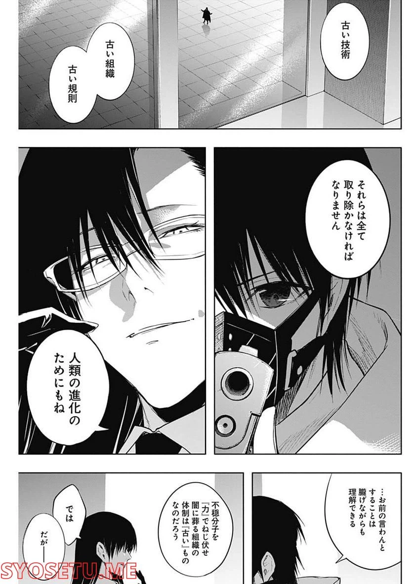 ページ 5 — 第73話