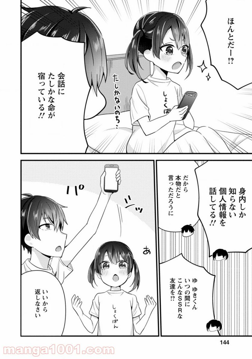 ページ 5 — 第5.2話