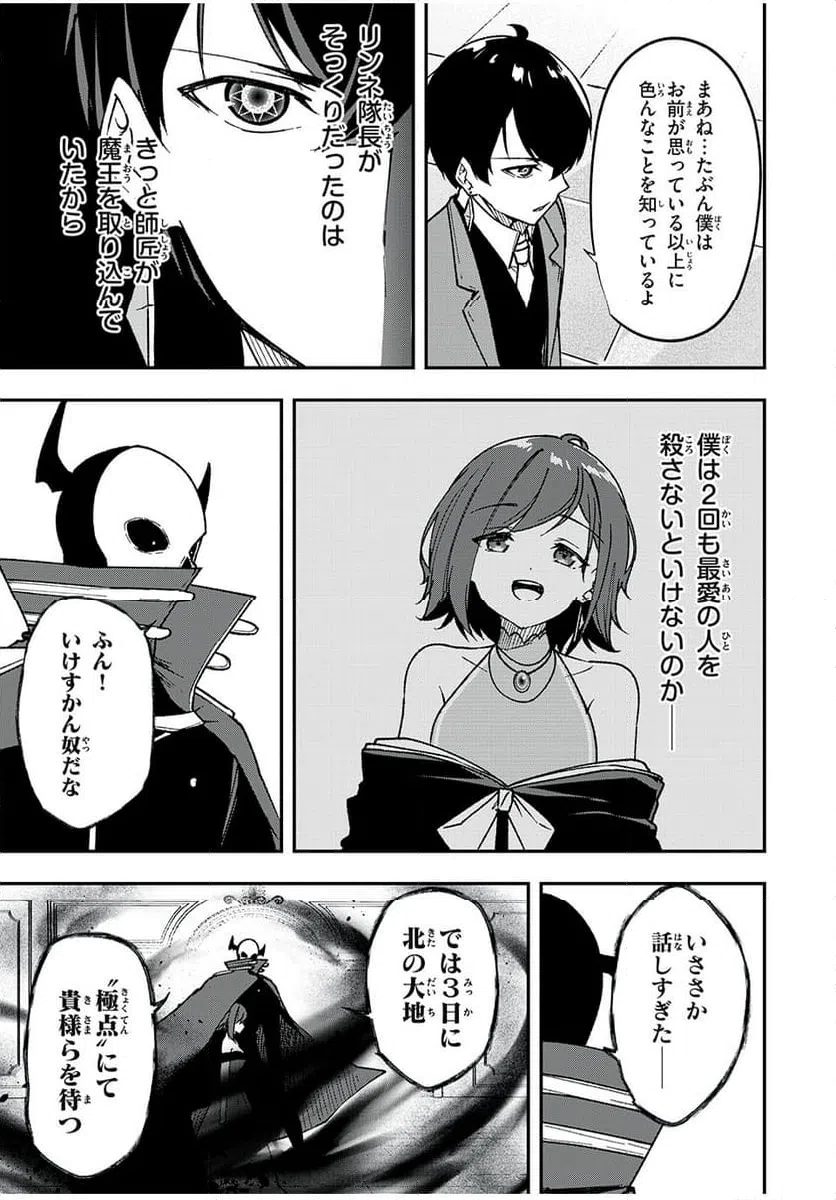 ページ 5 — 第64話