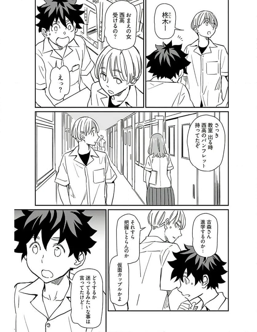 ページ 15 — 第32話