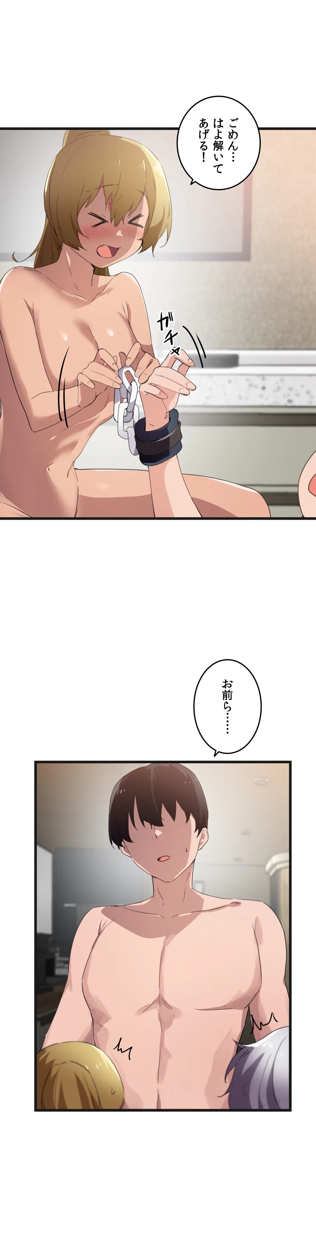 ページ 19 — 第41話