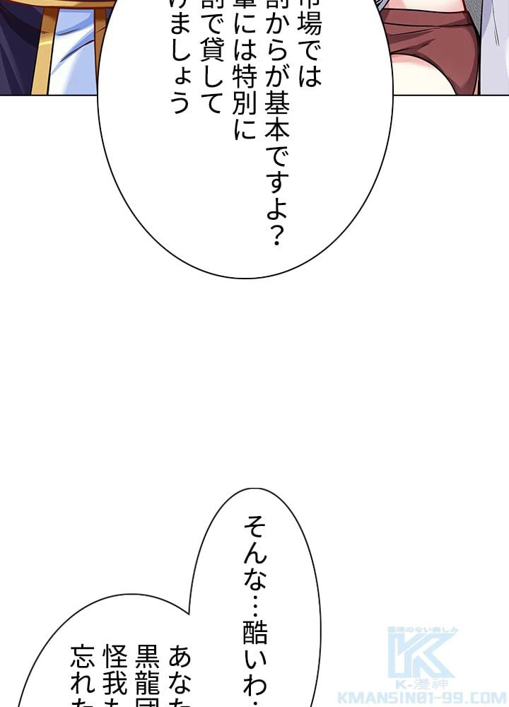 ページ 23 — 第163話