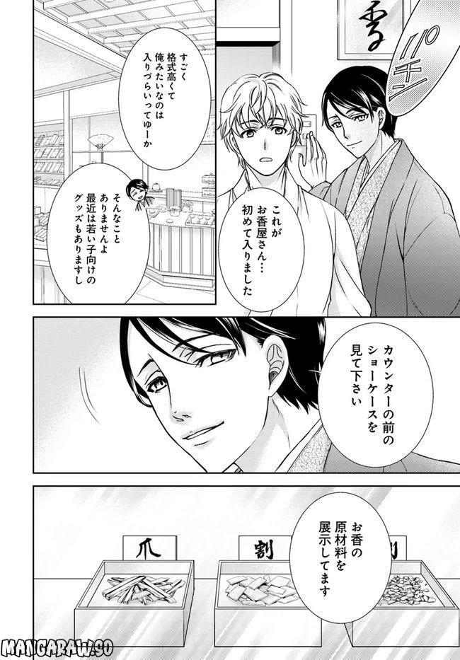 ページ 4 — 第1.3話