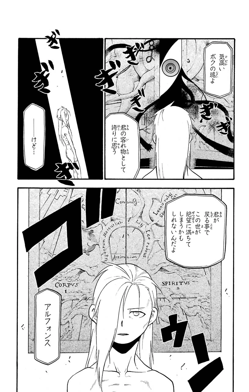 ページ 34 — 第102話