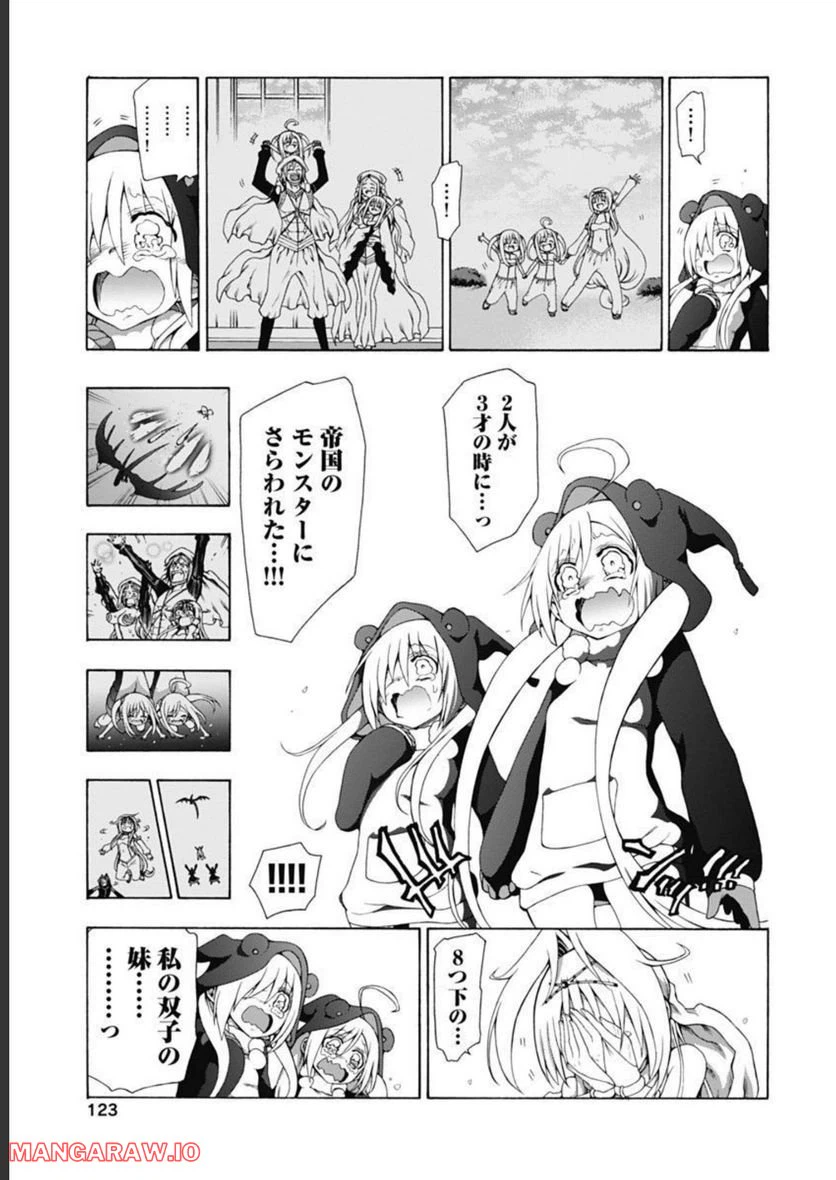ページ 9 — 第45話