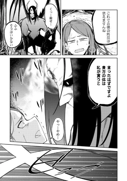 ページ 23 — 第13話
