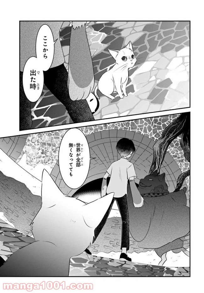 ページ 35 — 第11話