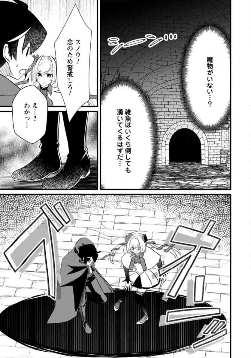 ページ 10 — 第3.2話