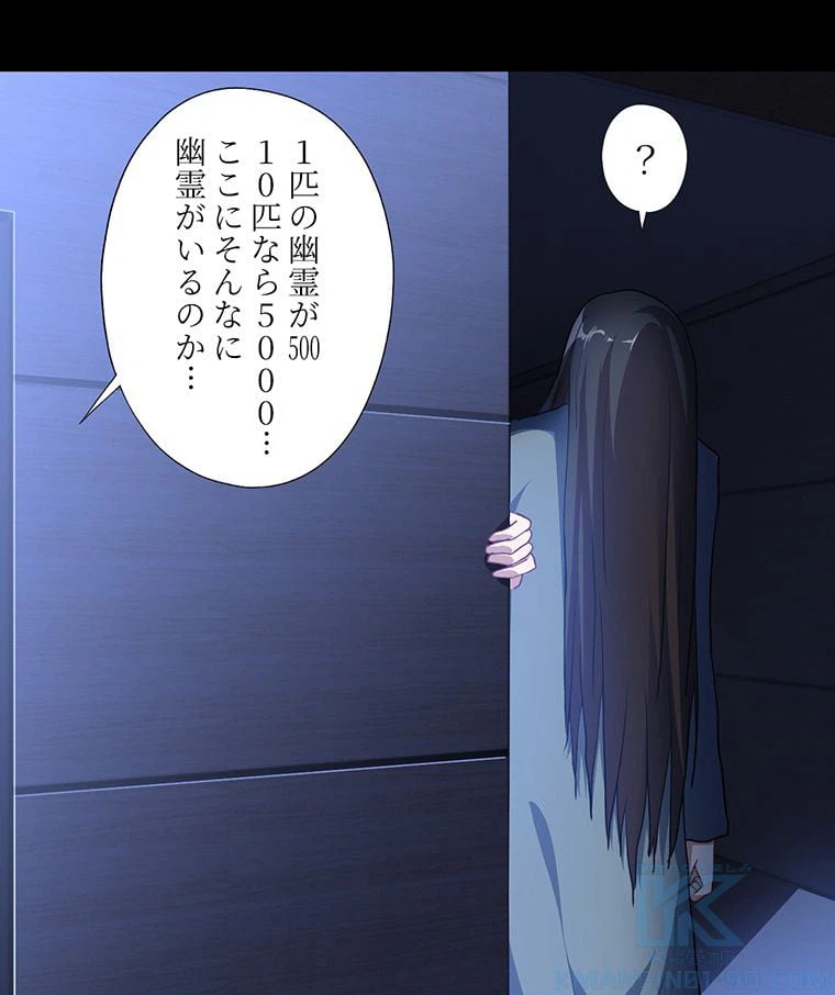 ページ 11 — 第20話