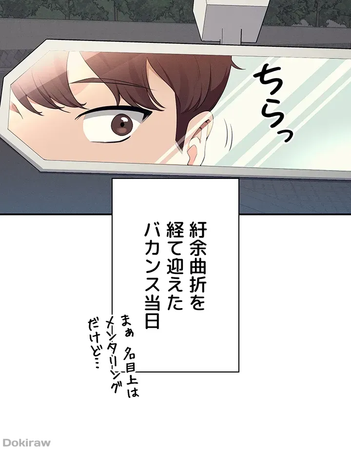 ページ 43 — 第103話