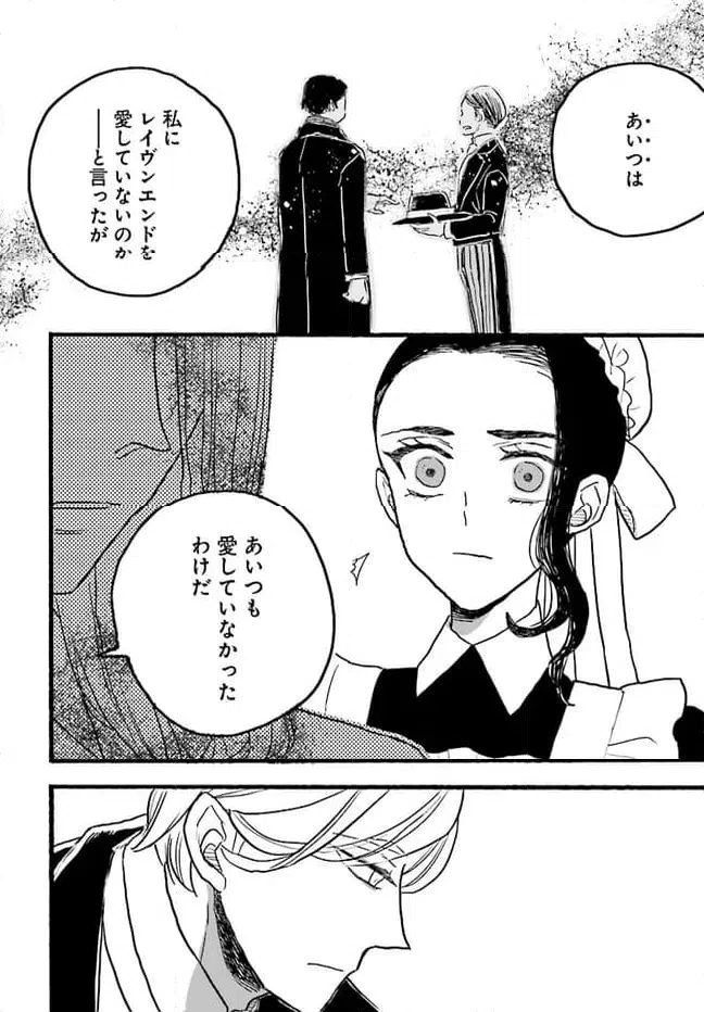 ページ 32 — 第4.4話
