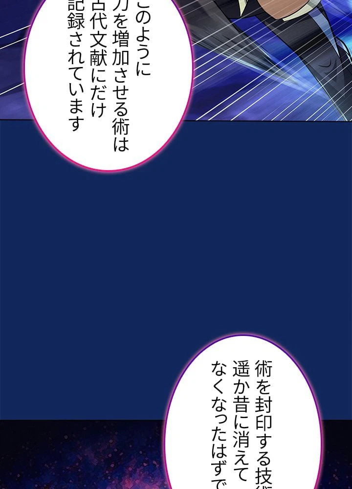 ページ 10 — 第75話