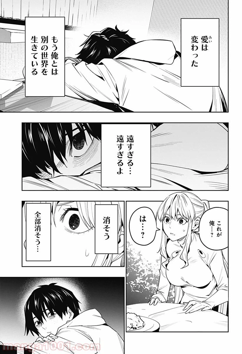 ページ 13 — 第39話