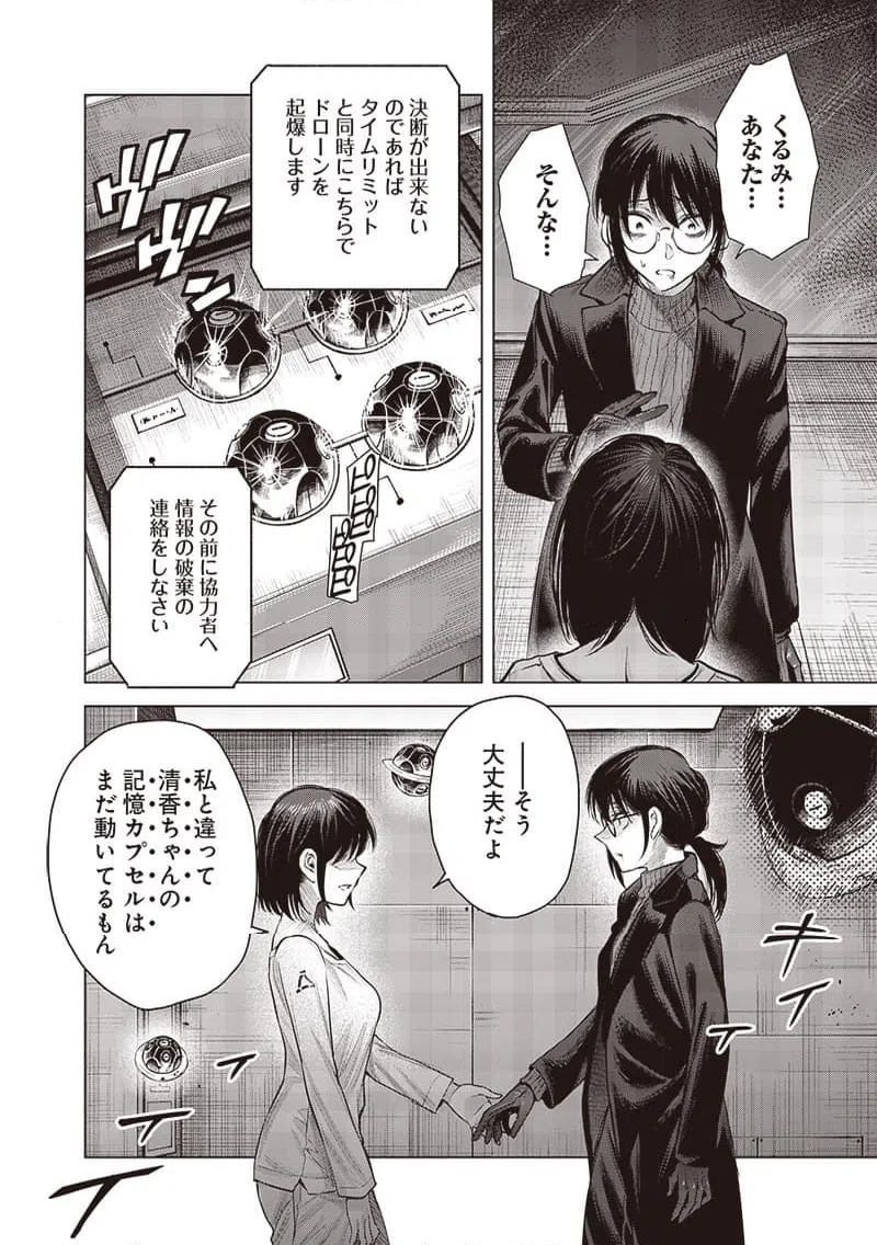 ページ 7 — 第49.2話