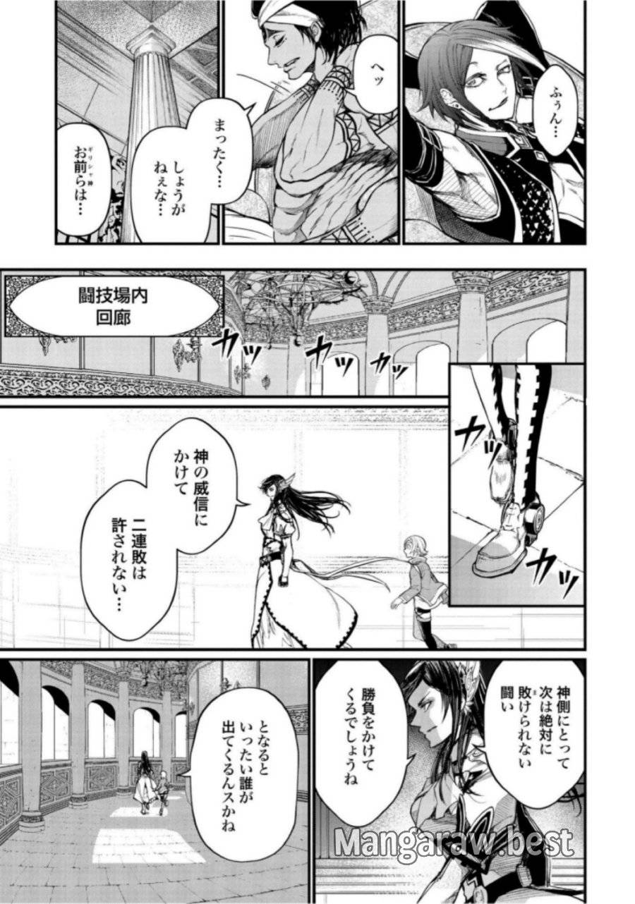 ページ 17 — 第20話