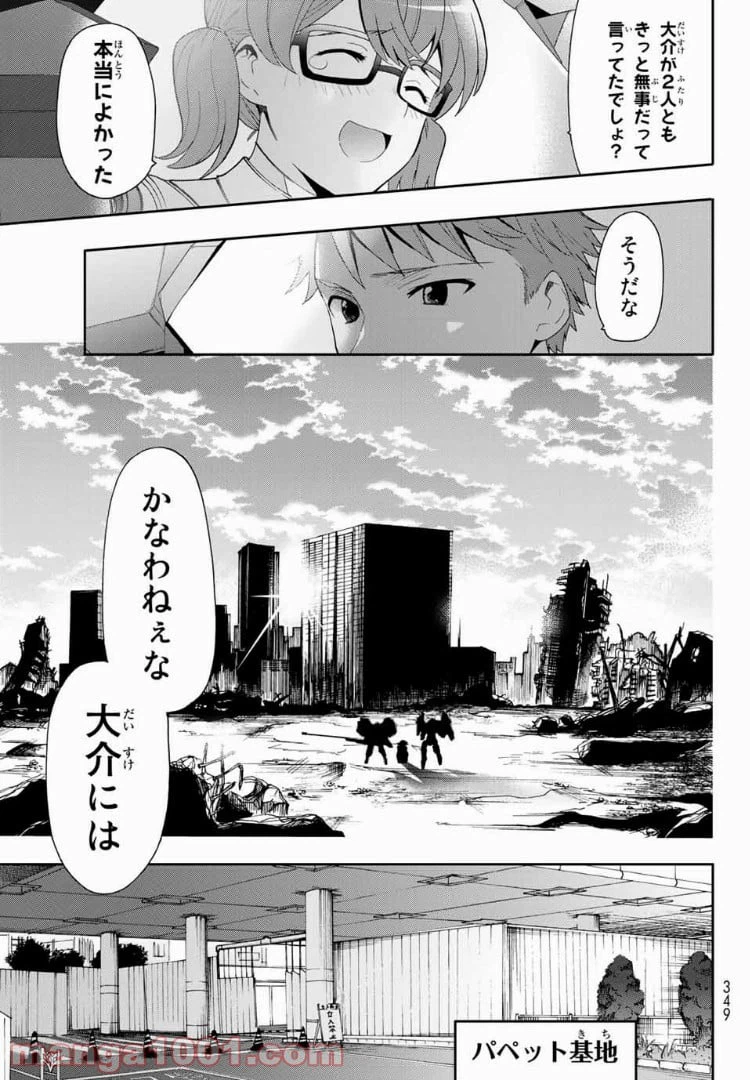 ページ 13 — 第3話