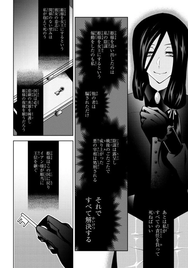 ページ 6 — 第1.3話