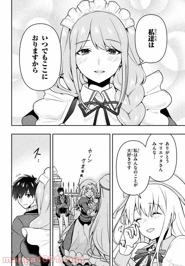 ページ 18 — 第6話