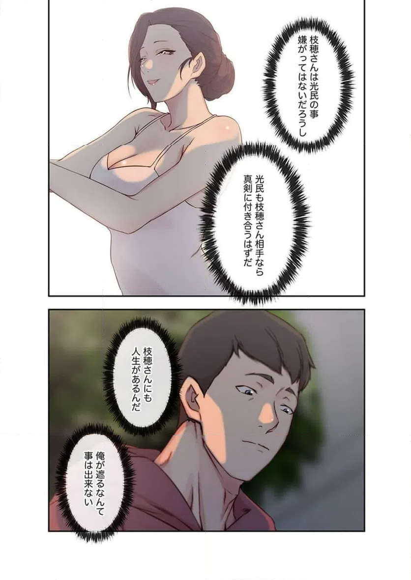 ページ 19 — 第10話