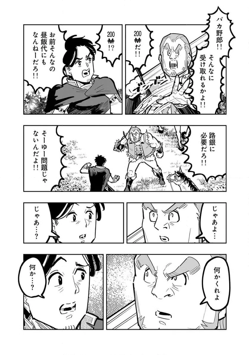ページ 15 — 第15話