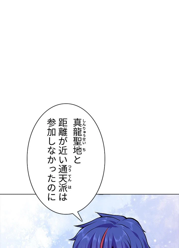 ページ 3 — 第185話