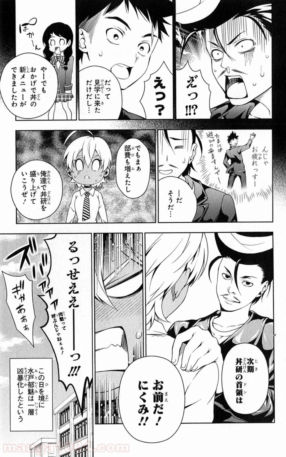 ページ 19 — 第13話