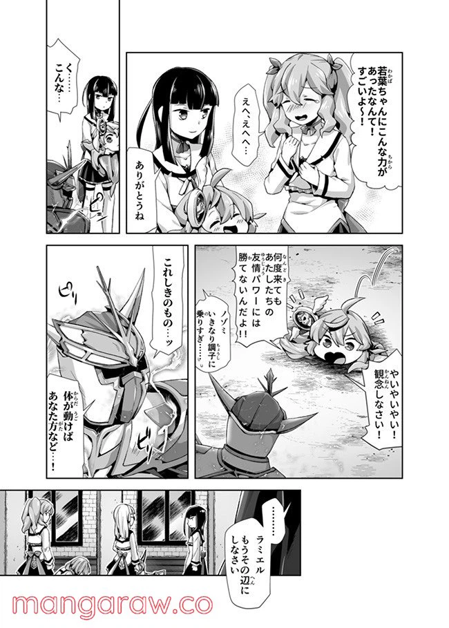 ページ 10 — 第13話