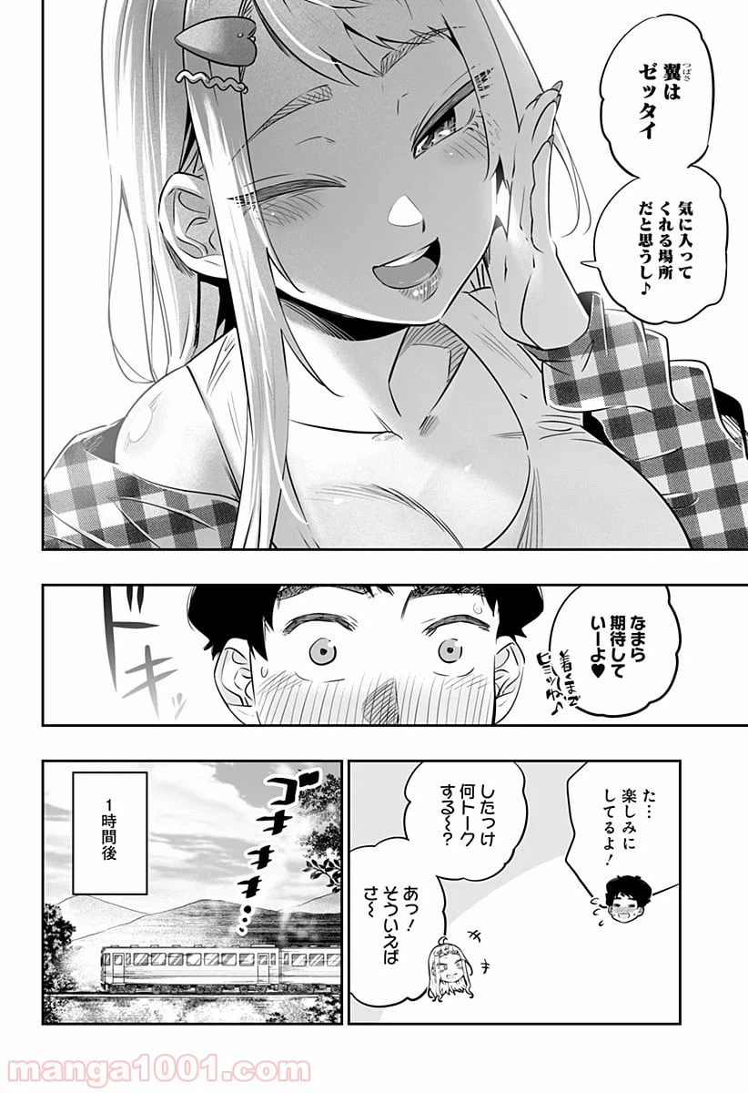ページ 6 — 第29話