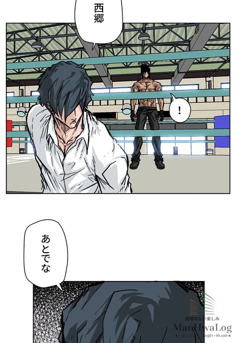 ページ 26 — 第53話