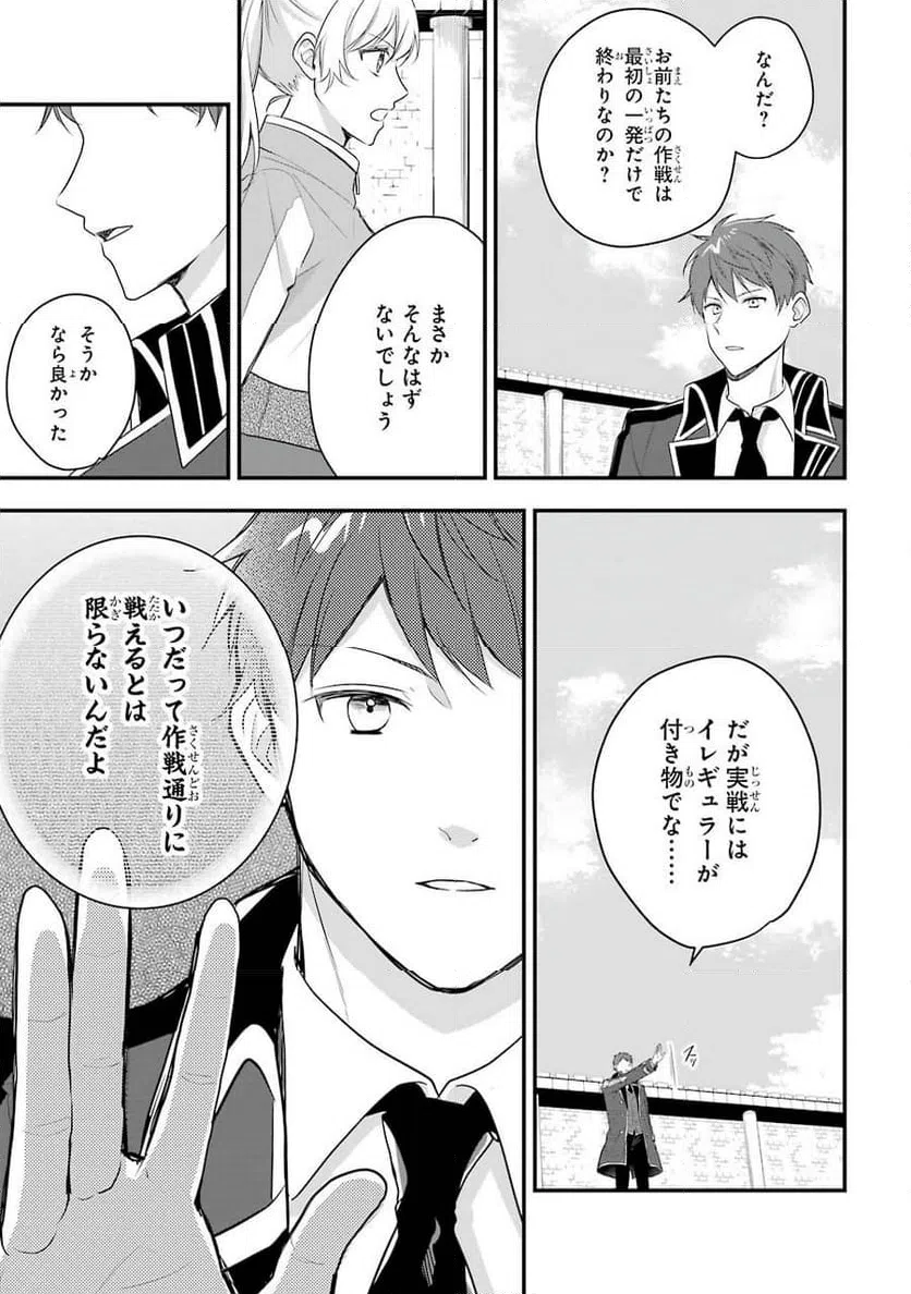 ページ 35 — 第2話