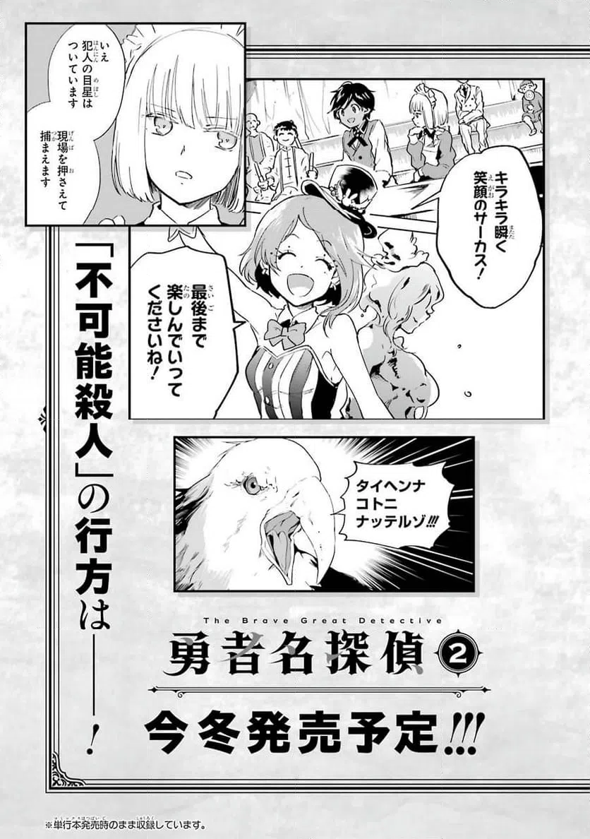 ページ 49 — 第4話
