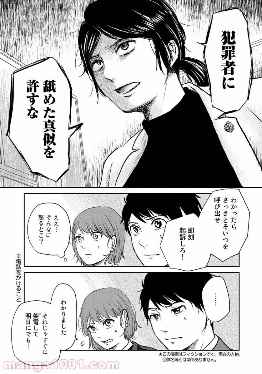 ページ 15 — 第11話