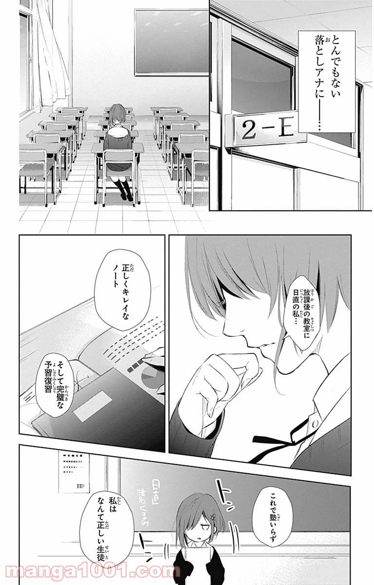 ページ 12 — 第11話