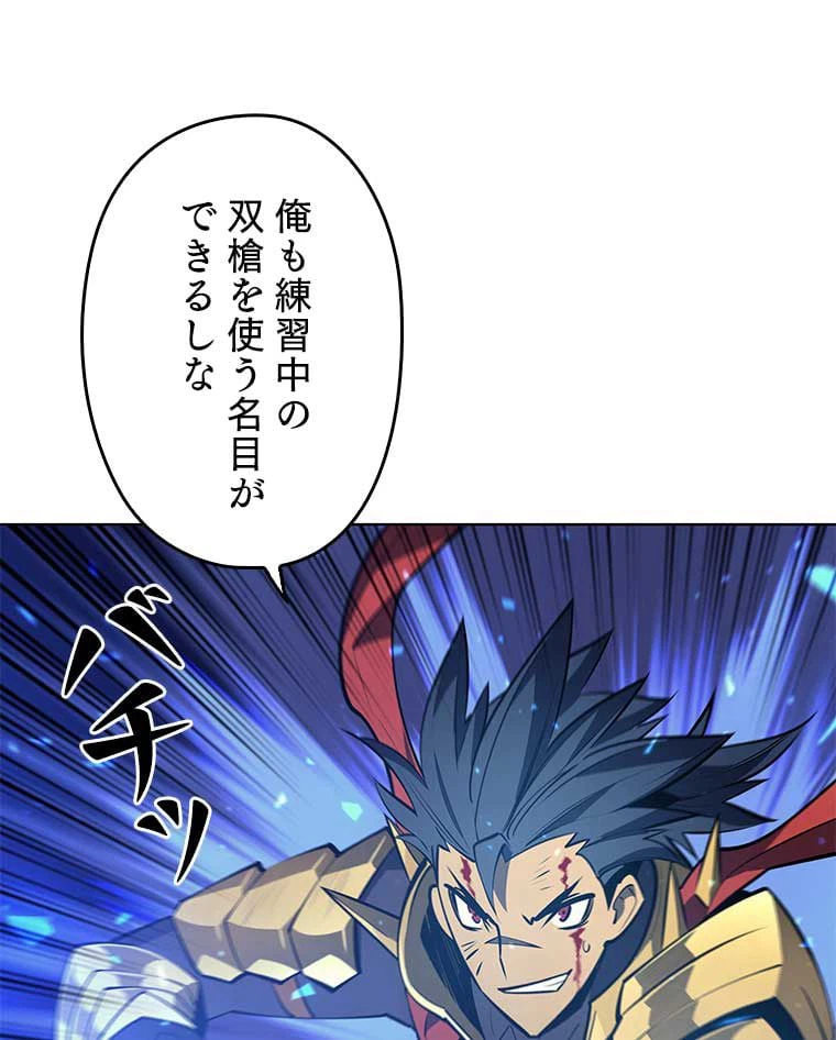 ページ 21 — 第87話