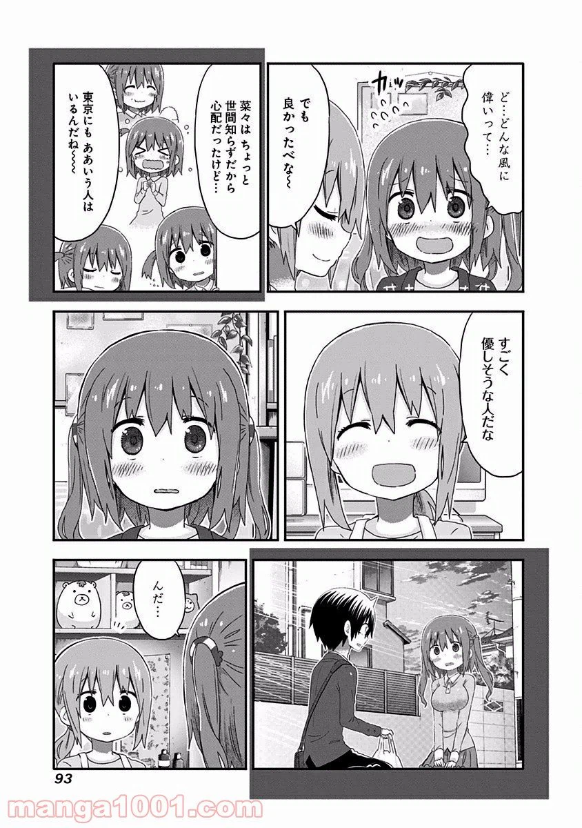 ページ 10 — 第6話