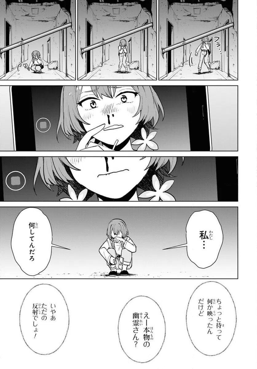 ページ 30 — 第1話
