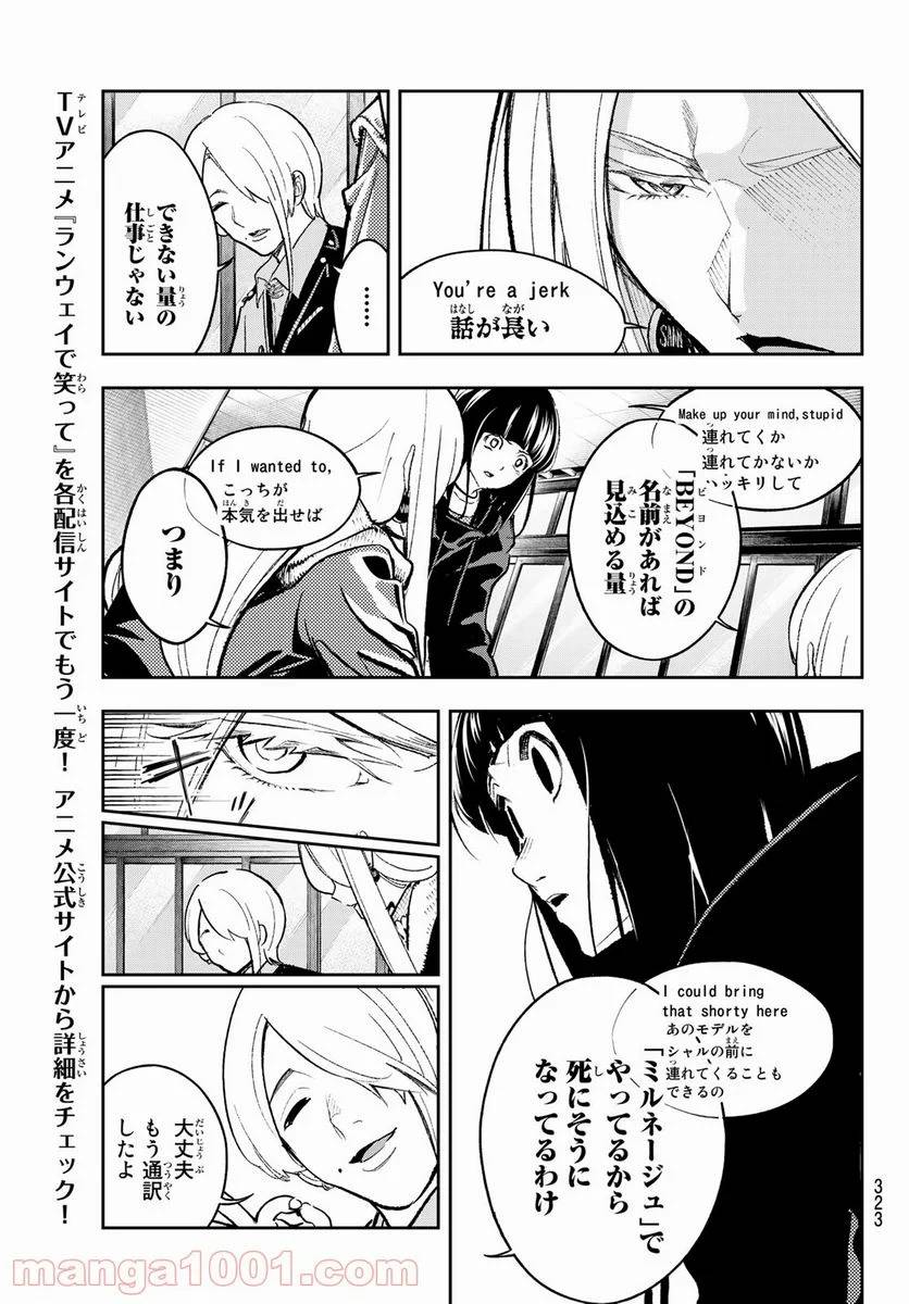 ページ 13 — 第173話