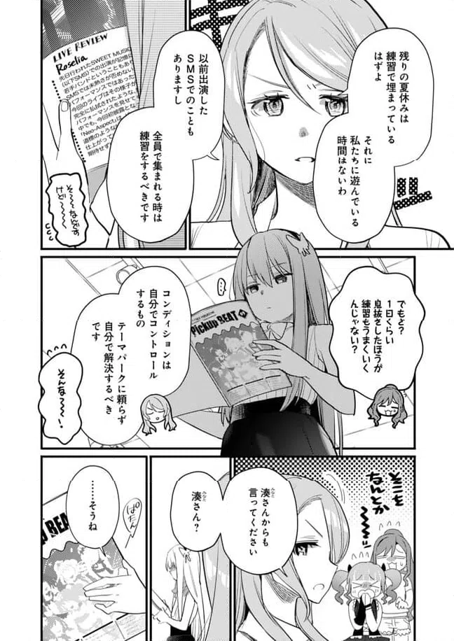 ページ 7 — 第24話