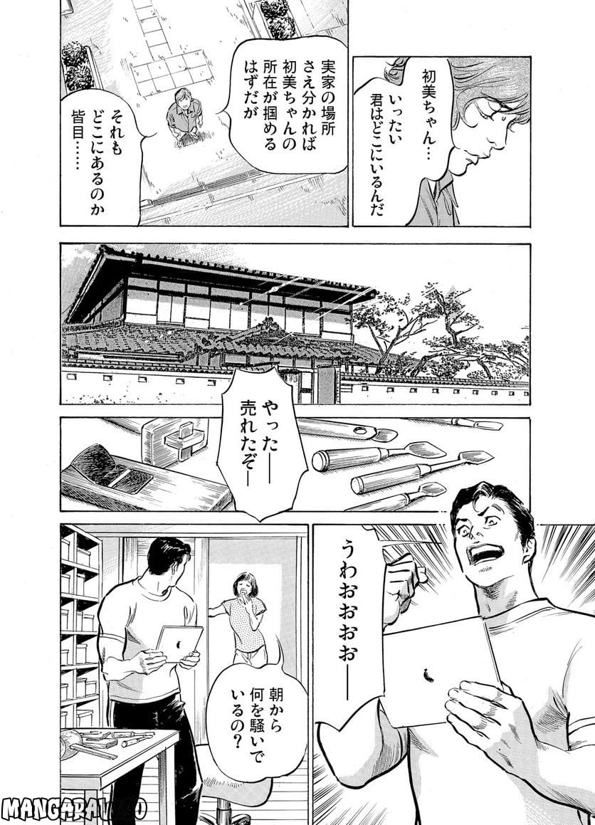 ページ 28 — 第28話