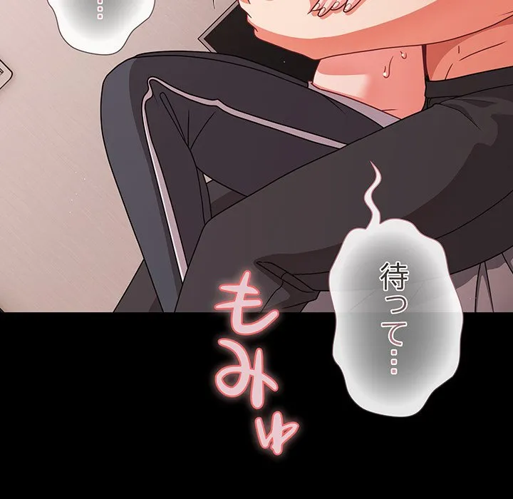 ページ 6 — 第34話
